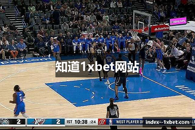 知道1xbet网站